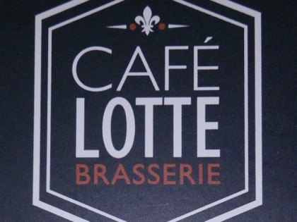 照片: LOTTE Brasserie